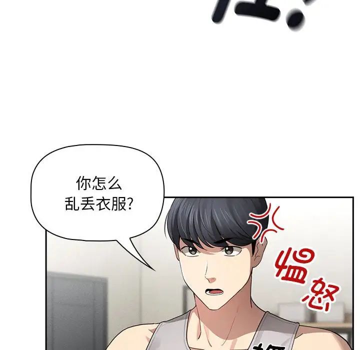 疫情期间的家教生活第105话