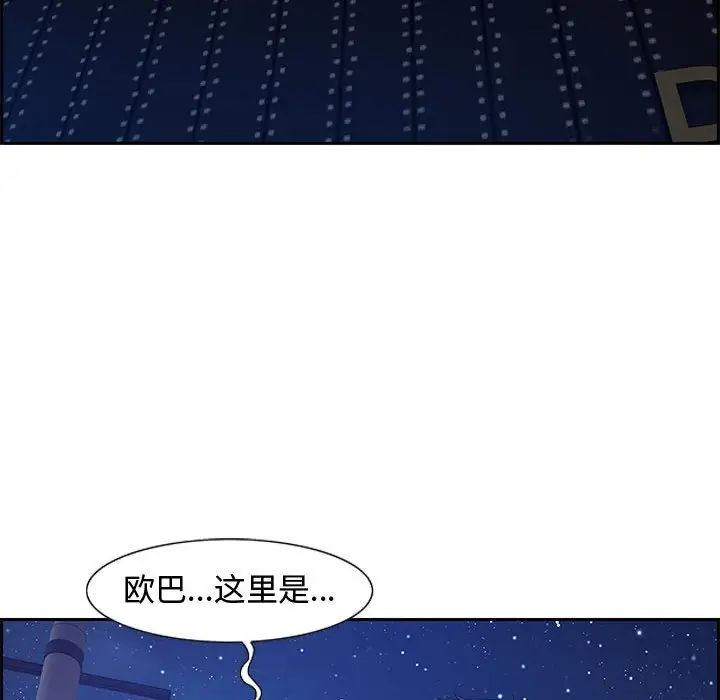 零距离聊天室第9话