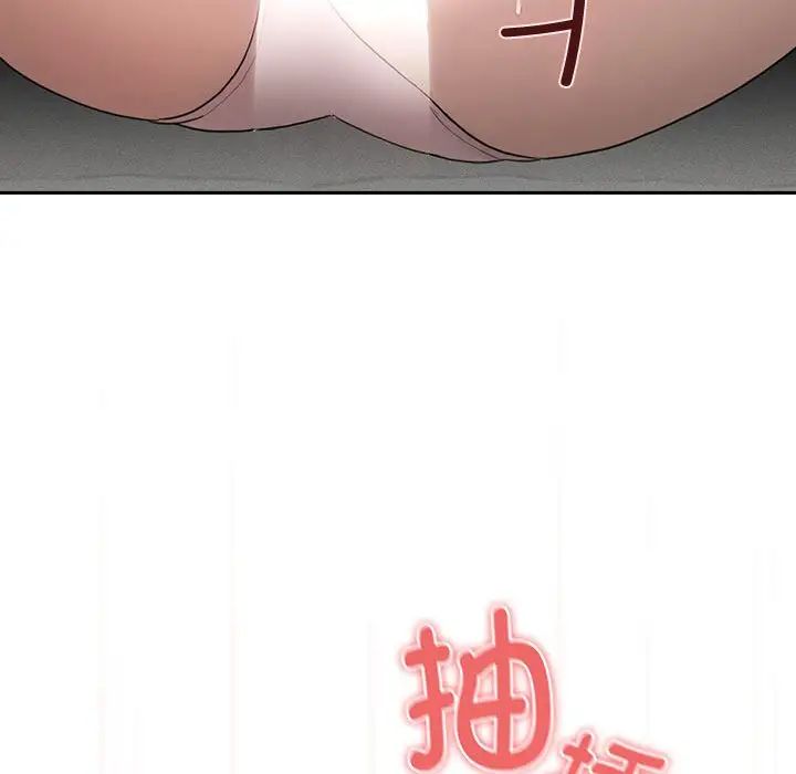 疫情期间的家教生活第105话