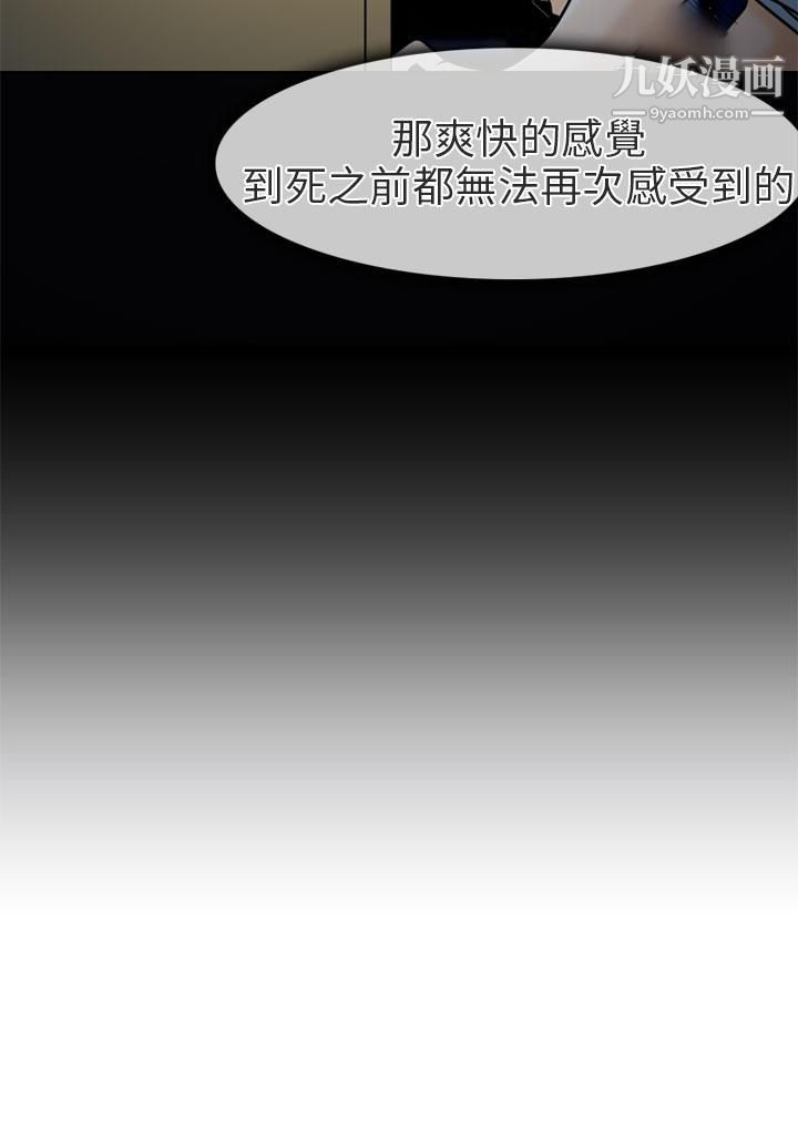 夏美我的爱第4话