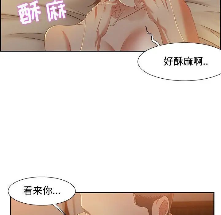 零距离聊天室第9话