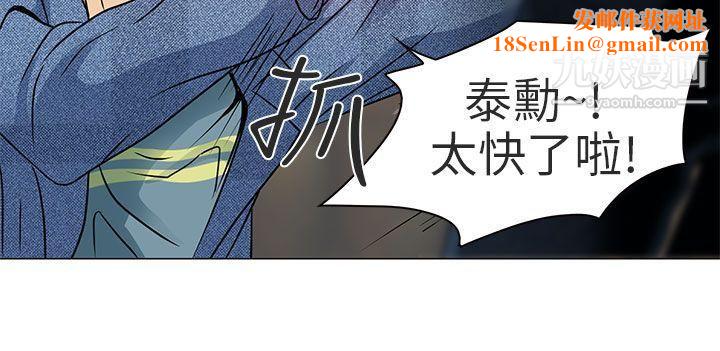 夏美我的爱第5话