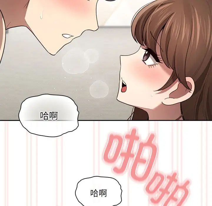 疫情期间的家教生活第105话