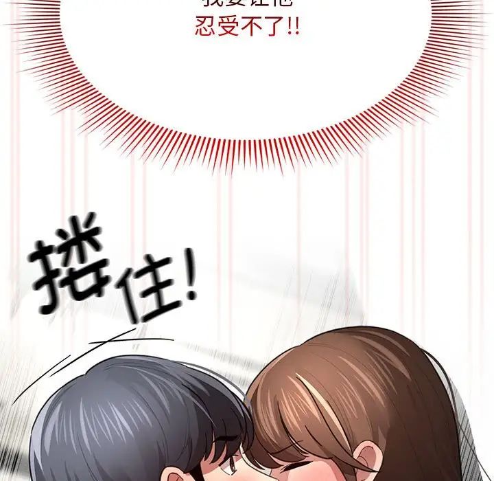 疫情期间的家教生活第105话