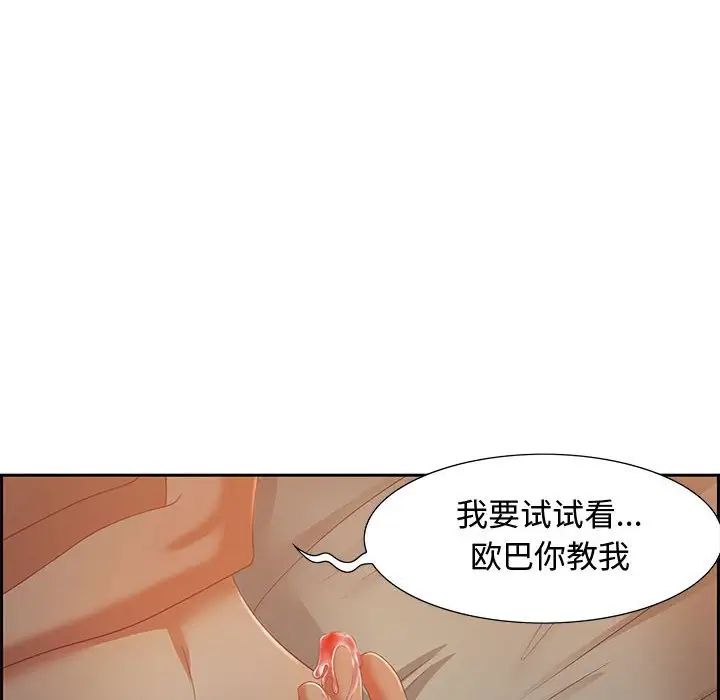 零距离聊天室第10话