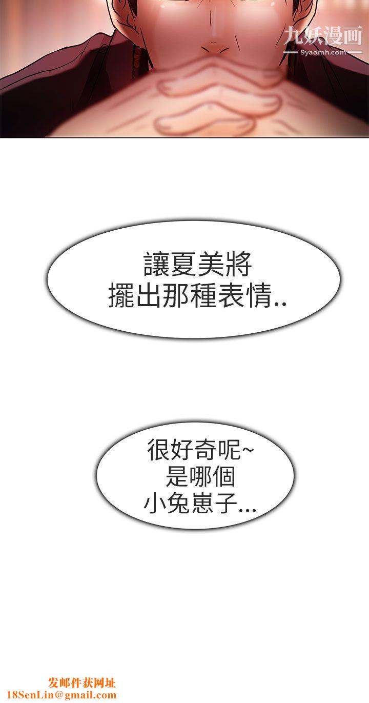 夏美我的爱第5话