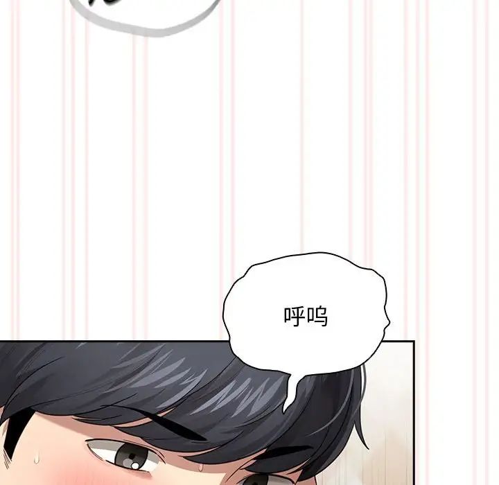 疫情期间的家教生活第106话