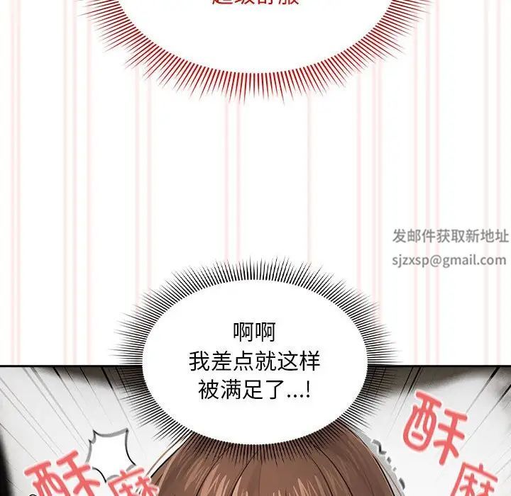 疫情期间的家教生活第106话