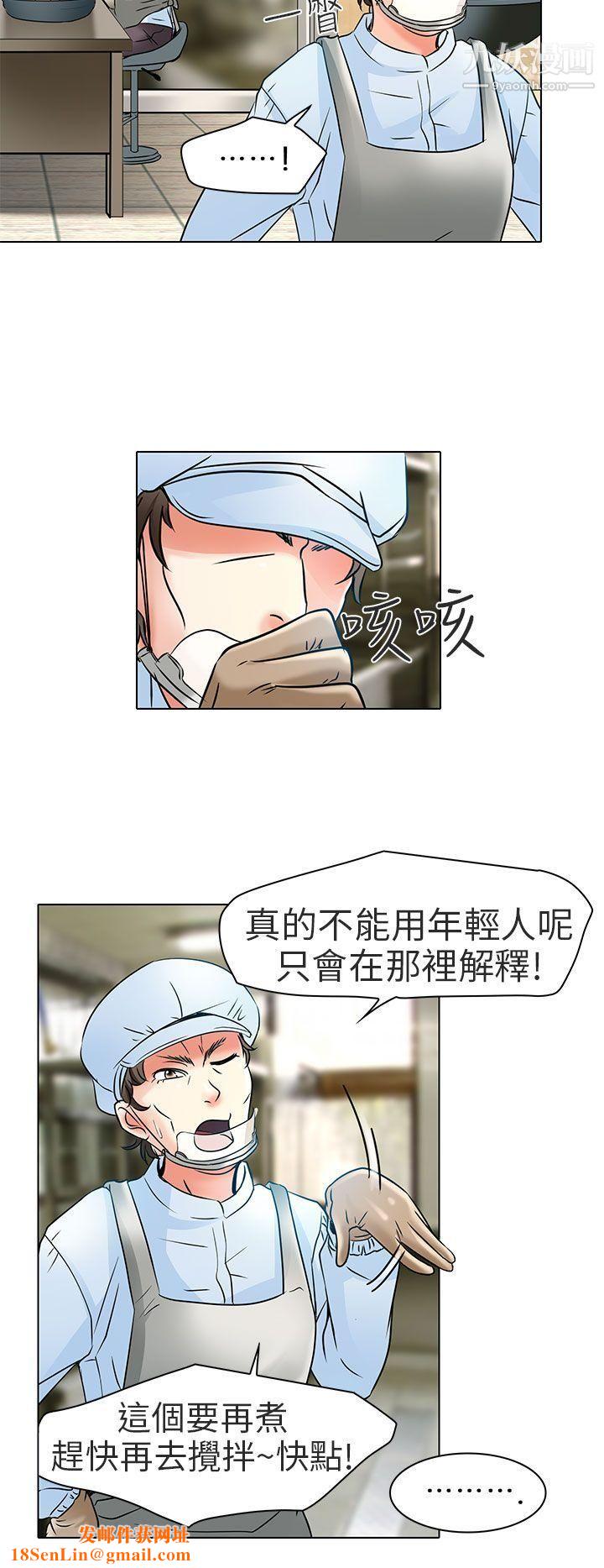 夏美我的爱第6话