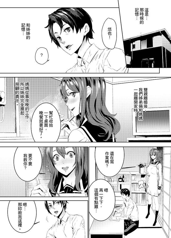 侄饲育第10话