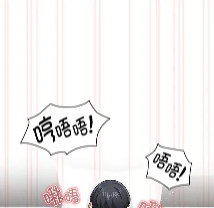 疫情期间的家教生活第106话