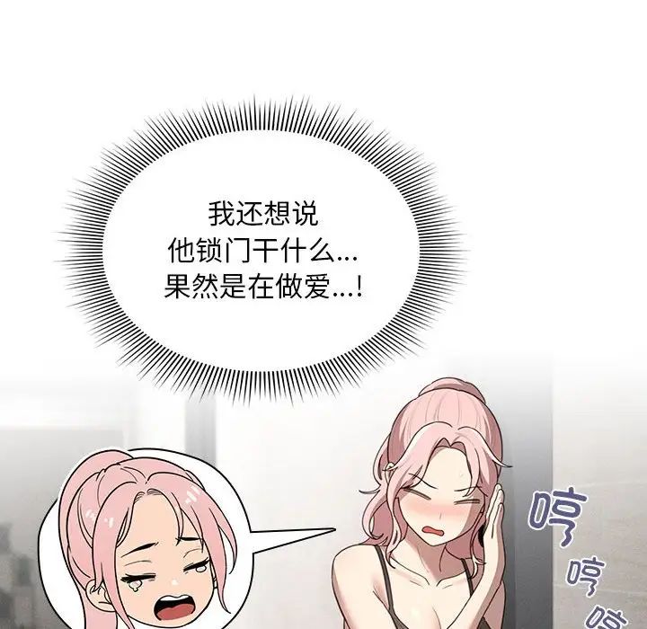 疫情期间的家教生活第106话