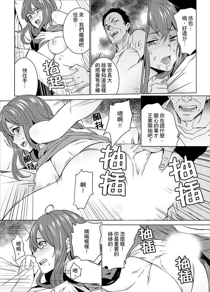 侄饲育第10话