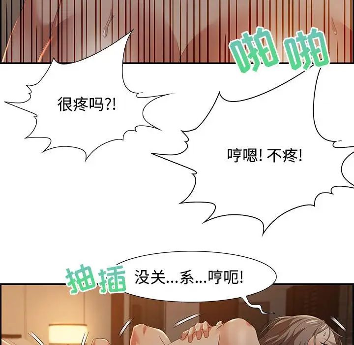 零距离聊天室第10话