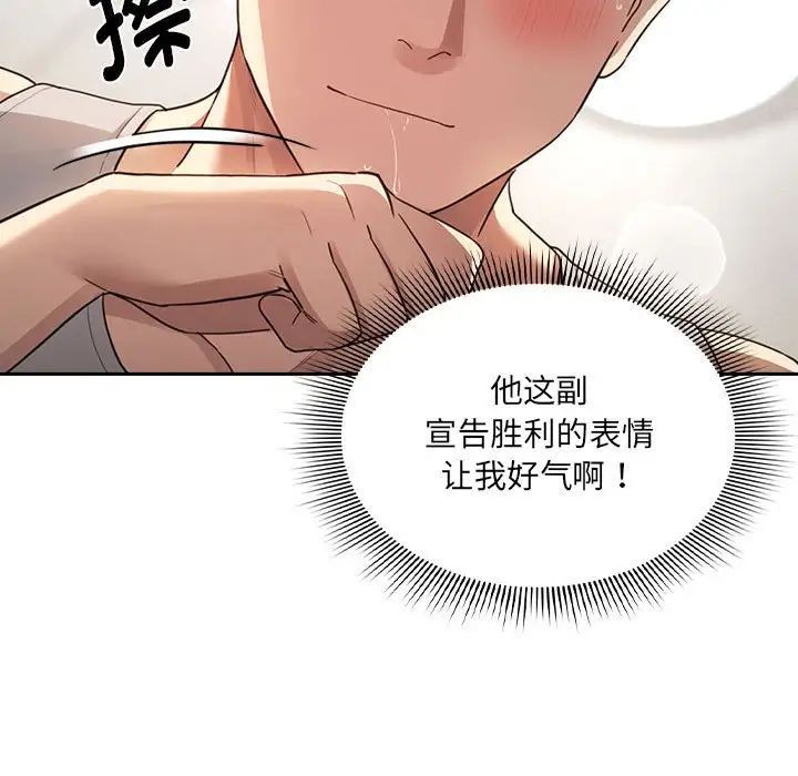 疫情期间的家教生活第106话