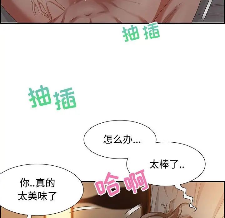 零距离聊天室第10话