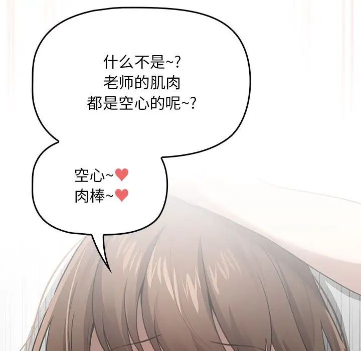 疫情期间的家教生活第106话