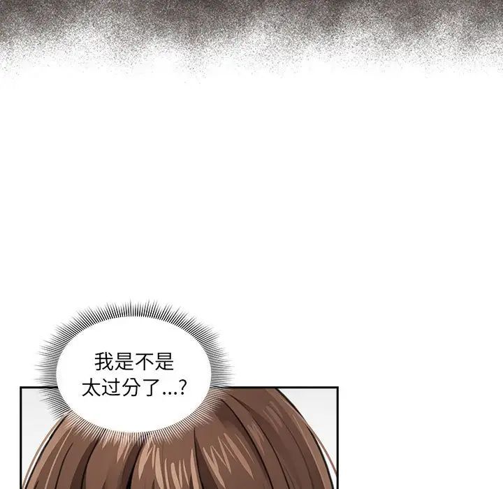 疫情期间的家教生活第106话