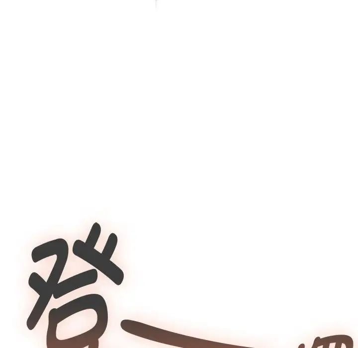 疫情期间的家教生活第106话