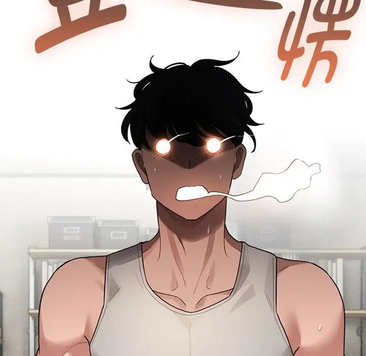 疫情期间的家教生活第106话