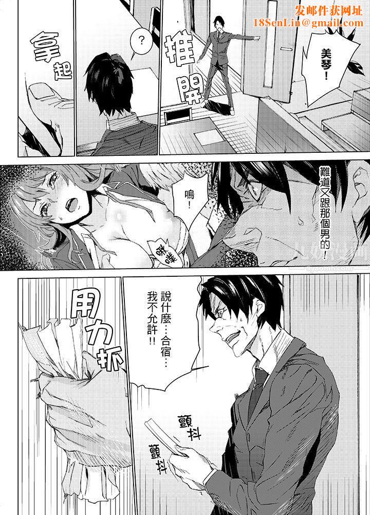 侄饲育第12话