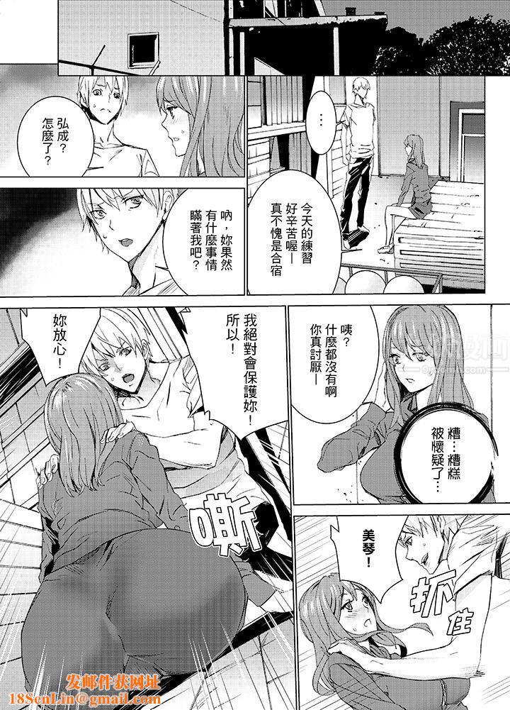 侄饲育第12话