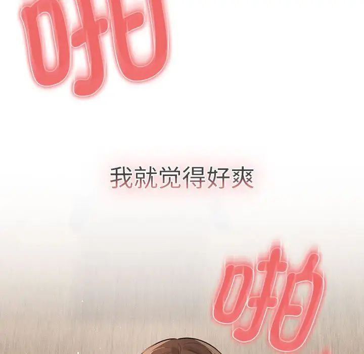 疫情期間的家教生活第107話