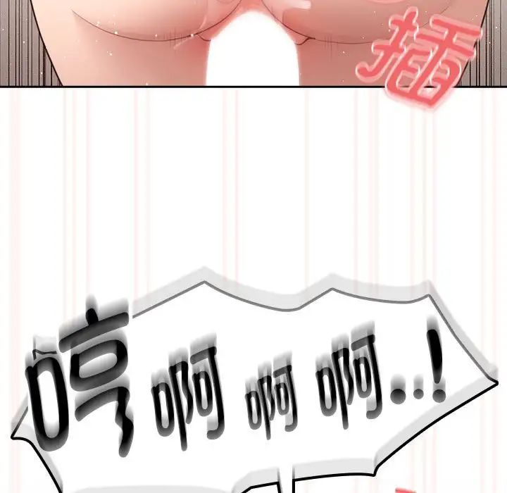 疫情期间的家教生活第107话