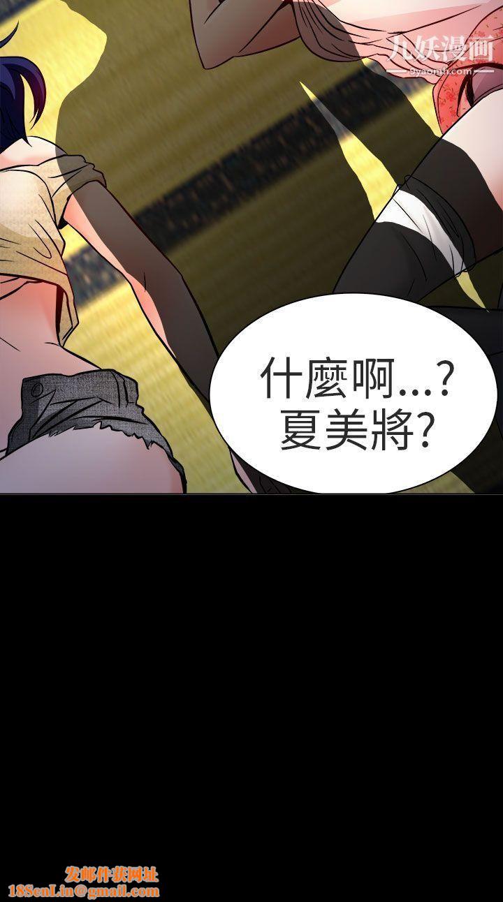 夏美我的爱第8话