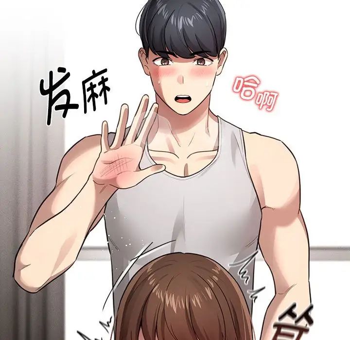 疫情期间的家教生活第107话