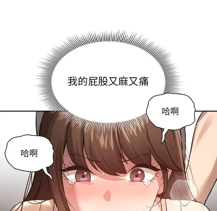 疫情期间的家教生活第107话