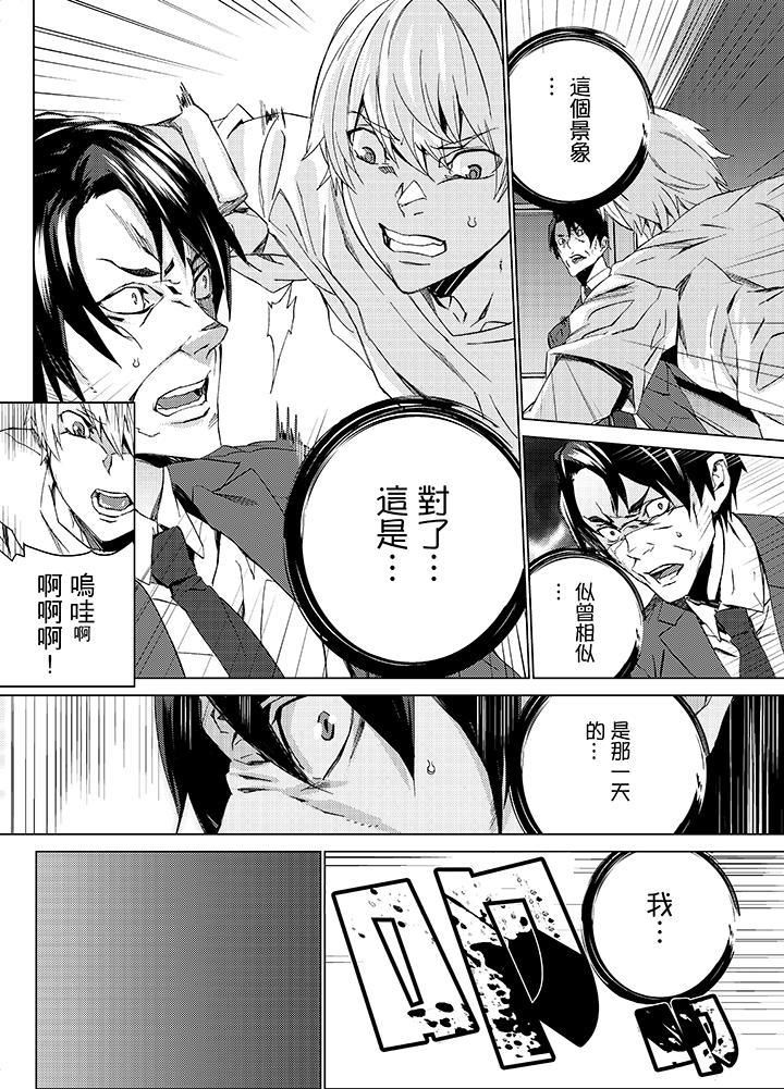 侄饲育第14话
