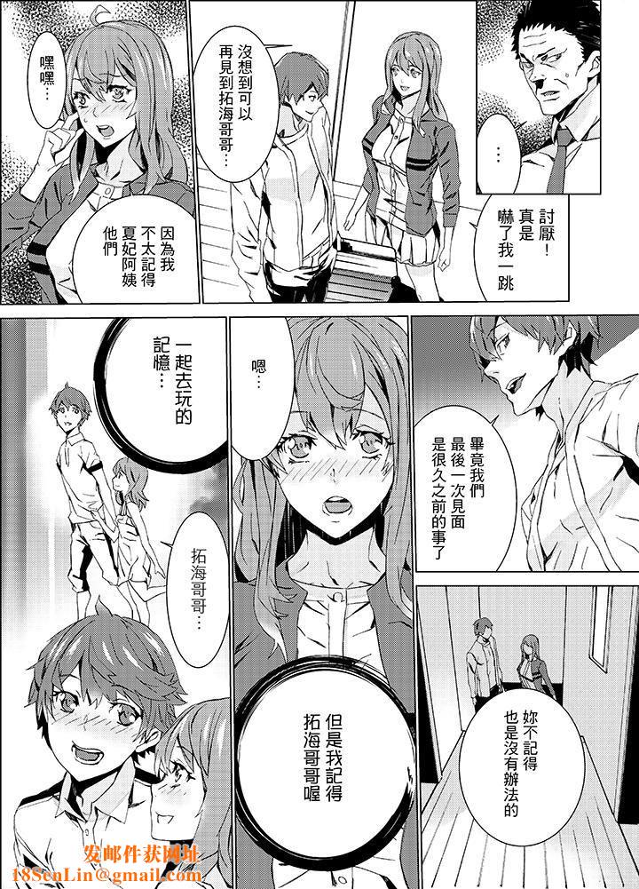 侄饲育第14话