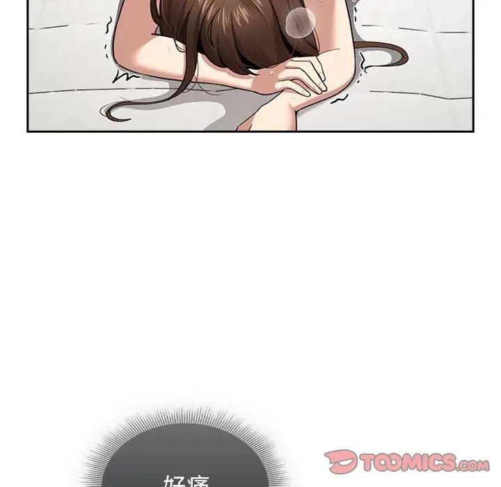 疫情期间的家教生活第107话