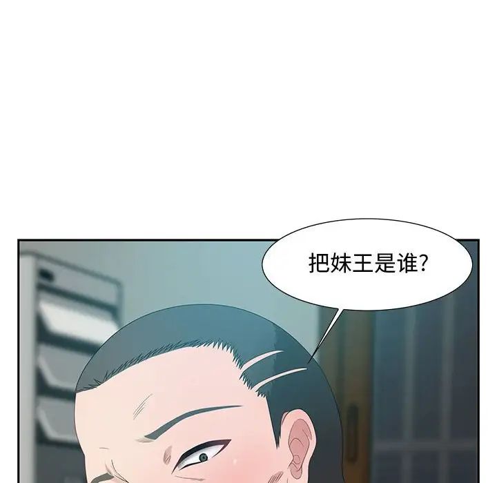 零距离聊天室第11话