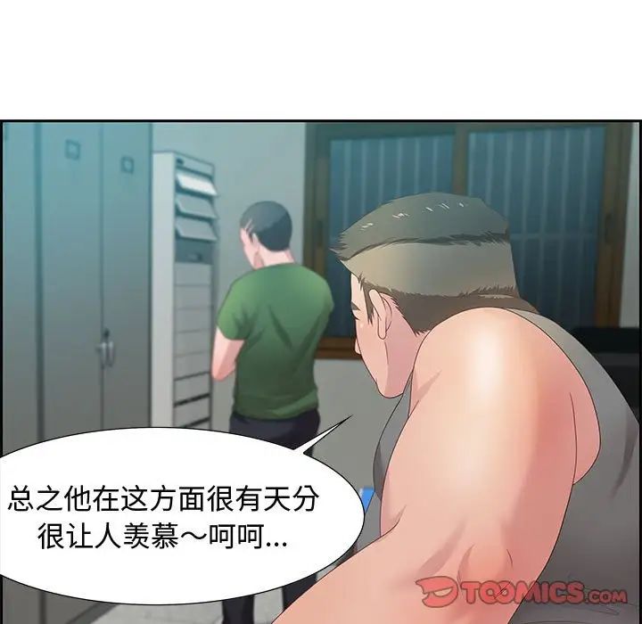 零距离聊天室第11话