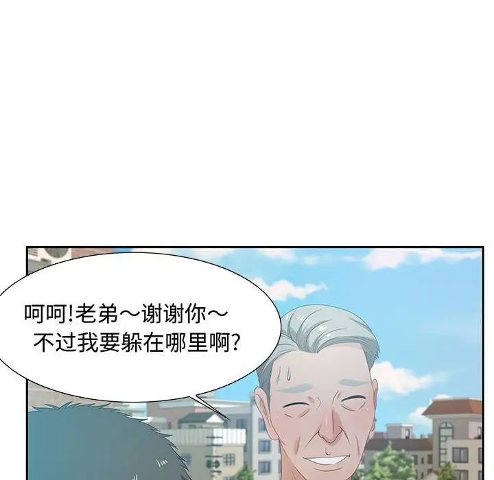 零距离聊天室第11话