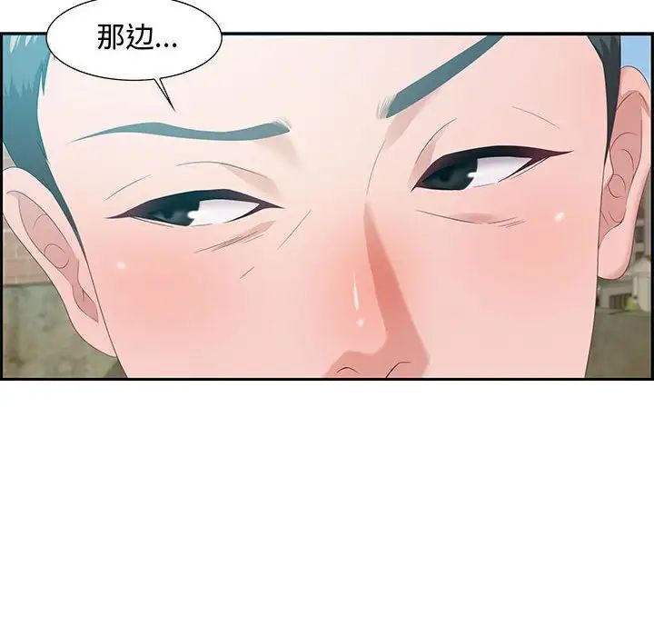 零距离聊天室第11话