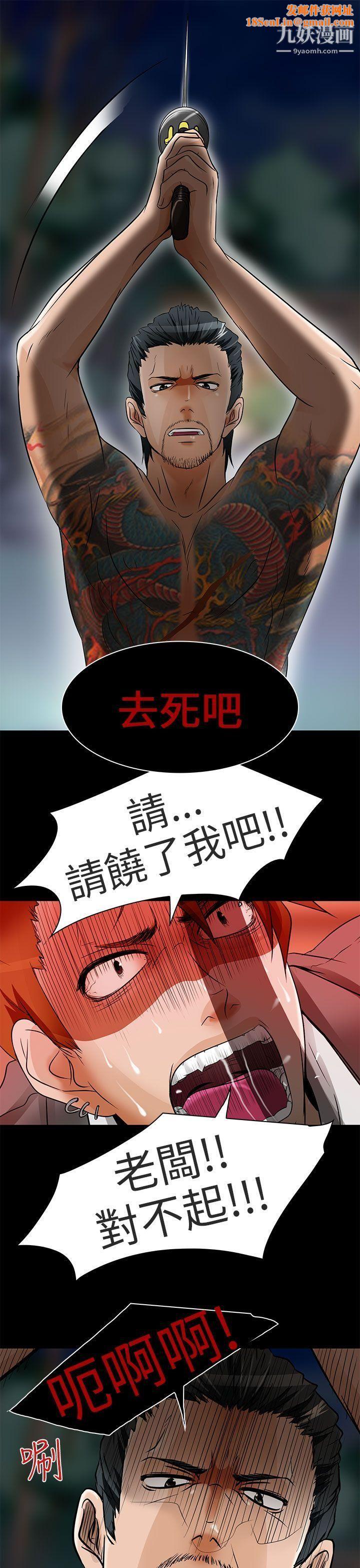 夏美我的爱第10话