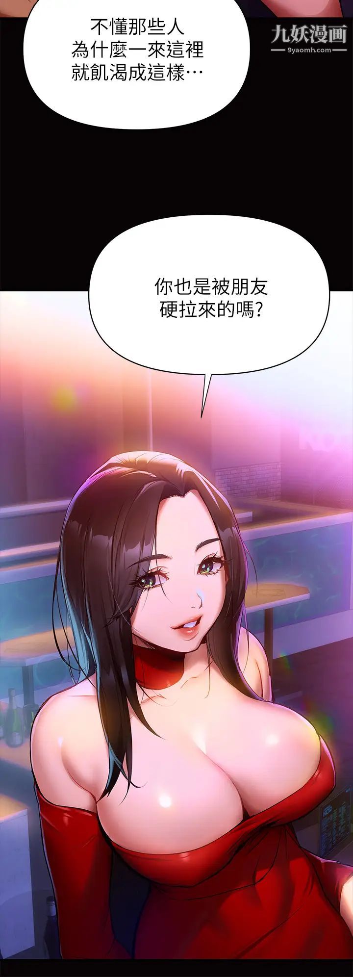 熟女来支援第1话-与夜店妹火热的夜晚