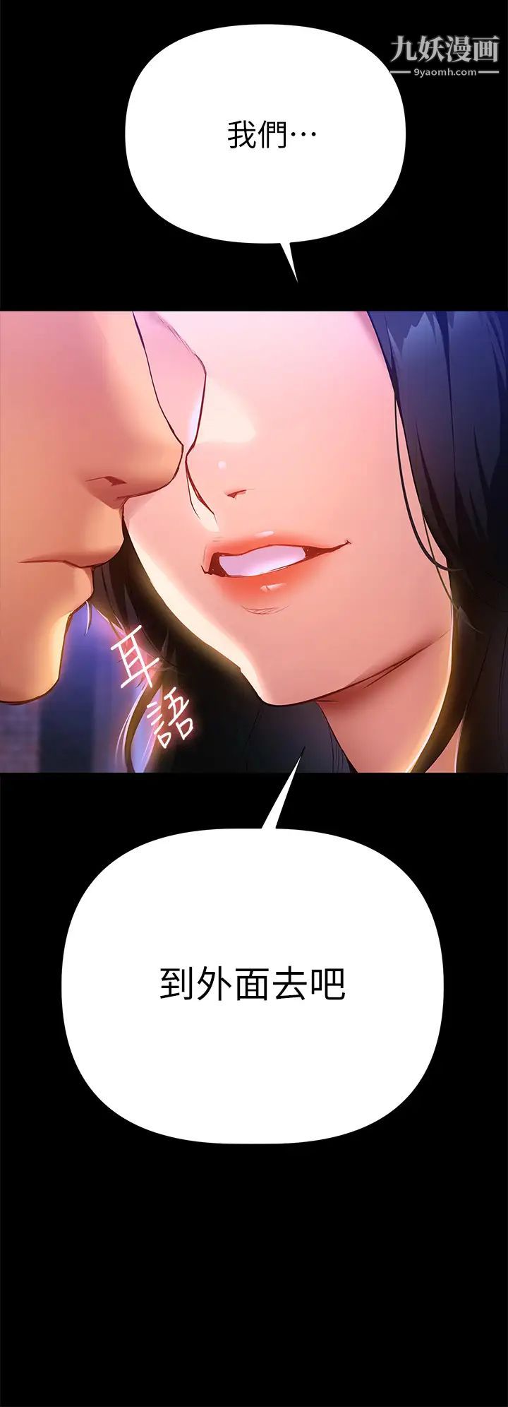 熟女来支援第1话-与夜店妹火热的夜晚