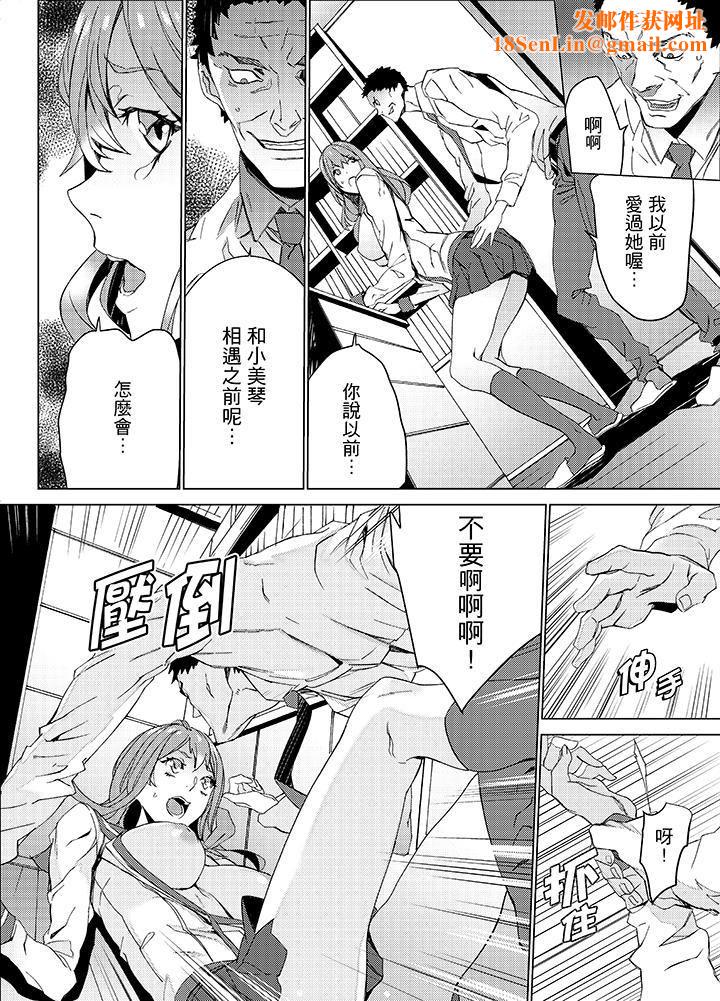 侄饲育第17话