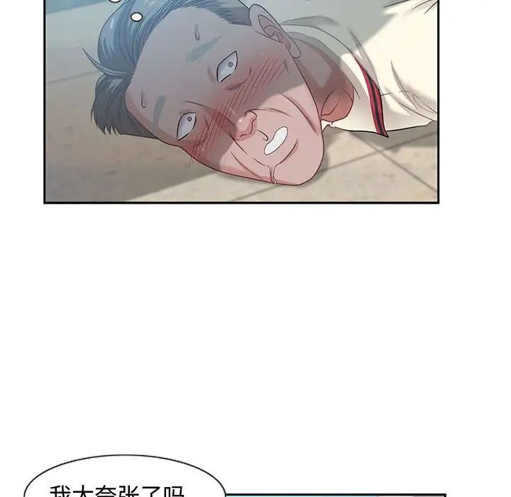 零距离聊天室第11话