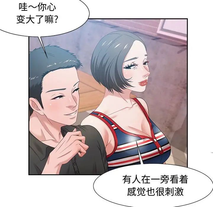 零距离聊天室第11话