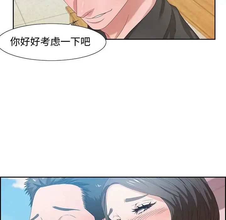 零距离聊天室第11话