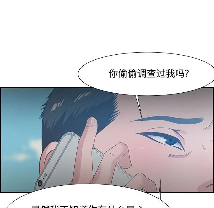零距离聊天室第12话