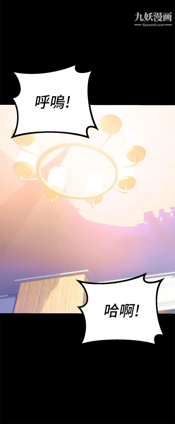 熟女来支援第1话-与夜店妹火热的夜晚