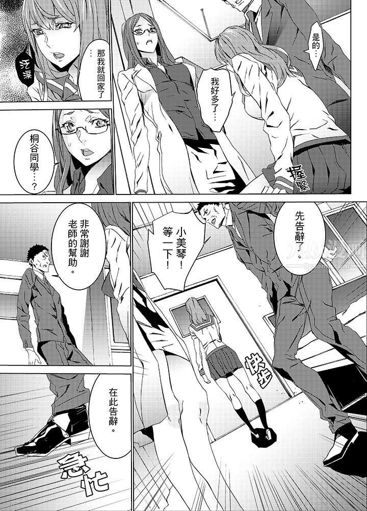 侄饲育第19话