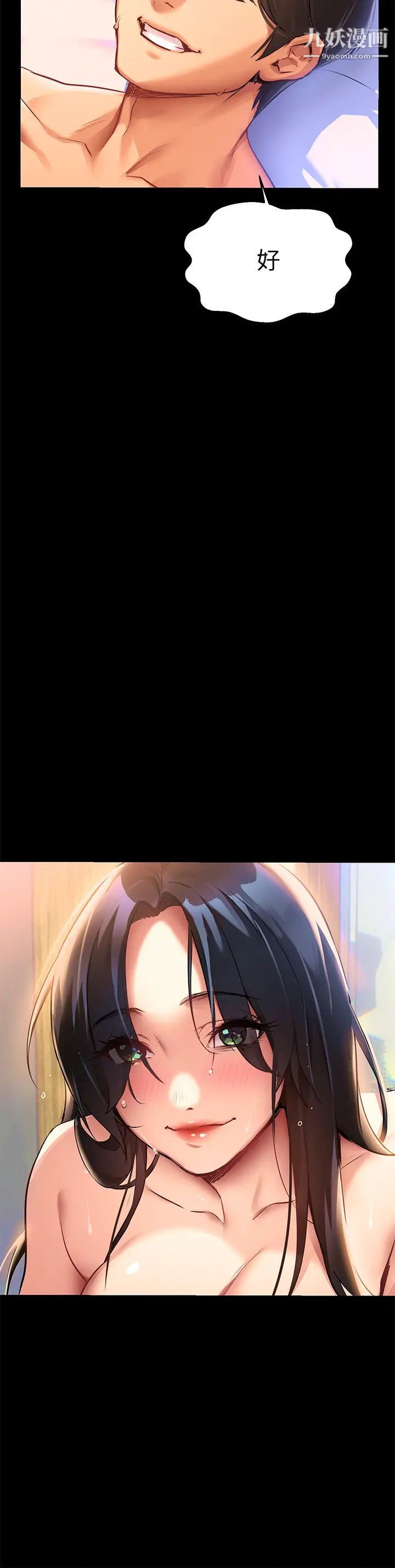 熟女来支援第1话-与夜店妹火热的夜晚