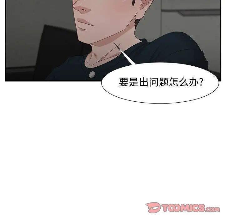 零距离聊天室第12话